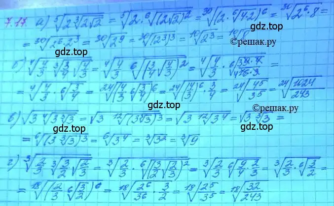 Решение 3. номер 7.17 (страница 40) гдз по алгебре 11 класс Мордкович, Семенов, задачник 2 часть