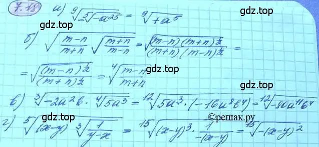 Решение 3. номер 7.18 (страница 40) гдз по алгебре 11 класс Мордкович, Семенов, задачник 2 часть