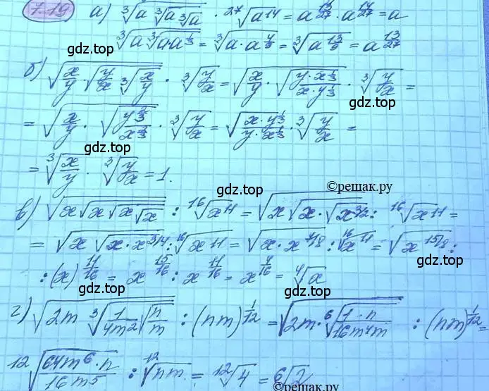 Решение 3. номер 7.19 (страница 40) гдз по алгебре 11 класс Мордкович, Семенов, задачник 2 часть