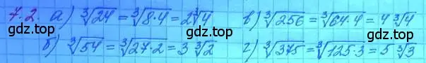 Решение 3. номер 7.2 (страница 38) гдз по алгебре 11 класс Мордкович, Семенов, задачник 2 часть