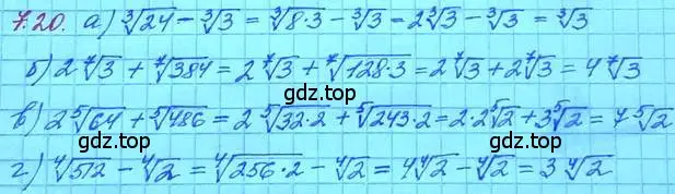 Решение 3. номер 7.20 (страница 40) гдз по алгебре 11 класс Мордкович, Семенов, задачник 2 часть