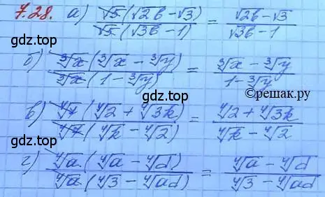 Решение 3. номер 7.28 (страница 41) гдз по алгебре 11 класс Мордкович, Семенов, задачник 2 часть