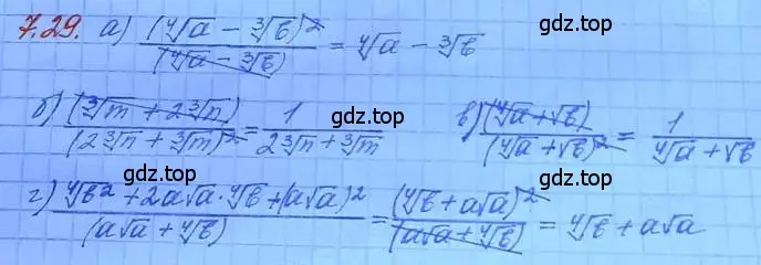 Решение 3. номер 7.29 (страница 41) гдз по алгебре 11 класс Мордкович, Семенов, задачник 2 часть