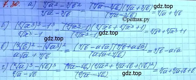 Решение 3. номер 7.30 (страница 42) гдз по алгебре 11 класс Мордкович, Семенов, задачник 2 часть