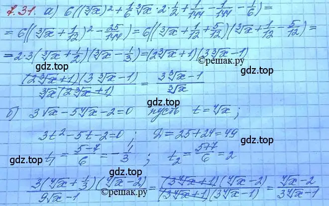 Решение 3. номер 7.31 (страница 42) гдз по алгебре 11 класс Мордкович, Семенов, задачник 2 часть