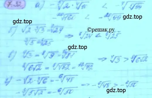 Решение 3. номер 7.32 (страница 42) гдз по алгебре 11 класс Мордкович, Семенов, задачник 2 часть