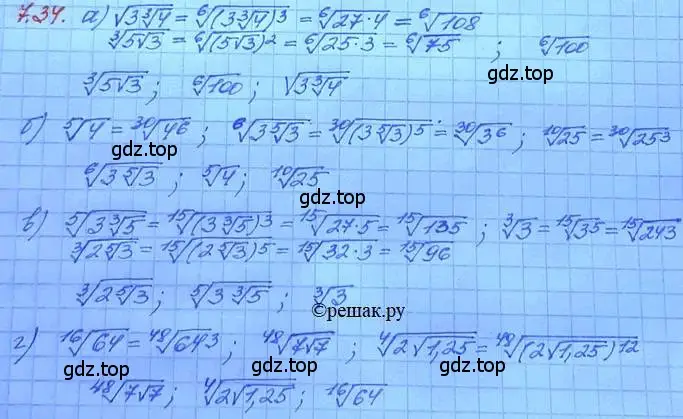 Решение 3. номер 7.34 (страница 42) гдз по алгебре 11 класс Мордкович, Семенов, задачник 2 часть