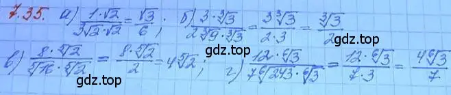 Решение 3. номер 7.35 (страница 42) гдз по алгебре 11 класс Мордкович, Семенов, задачник 2 часть