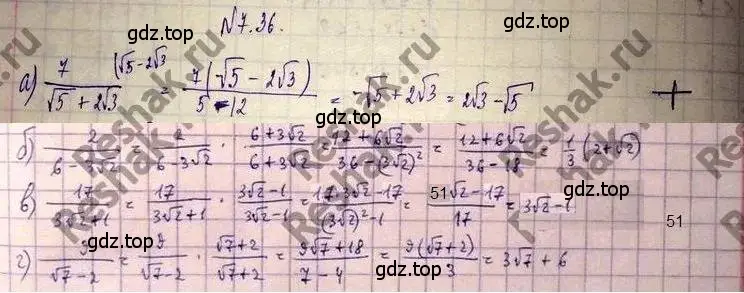 Решение 3. номер 7.36 (страница 42) гдз по алгебре 11 класс Мордкович, Семенов, задачник 2 часть