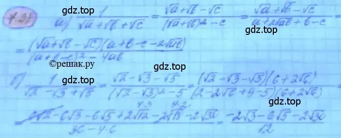 Решение 3. номер 7.38 (страница 42) гдз по алгебре 11 класс Мордкович, Семенов, задачник 2 часть