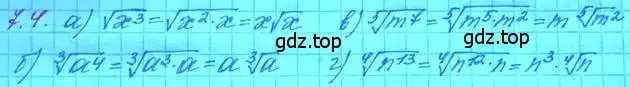 Решение 3. номер 7.4 (страница 38) гдз по алгебре 11 класс Мордкович, Семенов, задачник 2 часть