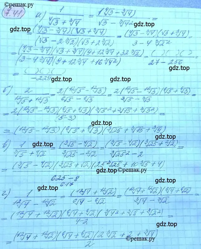 Решение 3. номер 7.41 (страница 43) гдз по алгебре 11 класс Мордкович, Семенов, задачник 2 часть