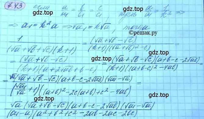 Решение 3. номер 7.43 (страница 43) гдз по алгебре 11 класс Мордкович, Семенов, задачник 2 часть