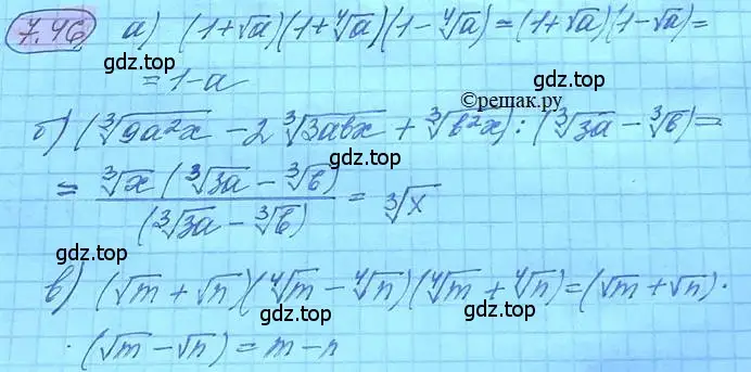 Решение 3. номер 7.46 (страница 43) гдз по алгебре 11 класс Мордкович, Семенов, задачник 2 часть