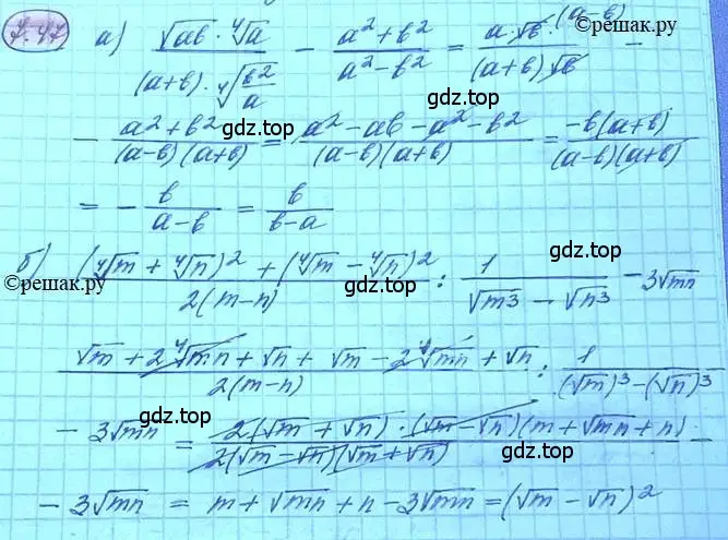 Решение 3. номер 7.47 (страница 44) гдз по алгебре 11 класс Мордкович, Семенов, задачник 2 часть