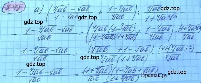Решение 3. номер 7.48 (страница 44) гдз по алгебре 11 класс Мордкович, Семенов, задачник 2 часть