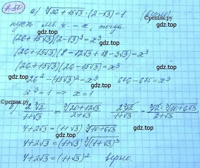 Решение 3. номер 7.50 (страница 44) гдз по алгебре 11 класс Мордкович, Семенов, задачник 2 часть