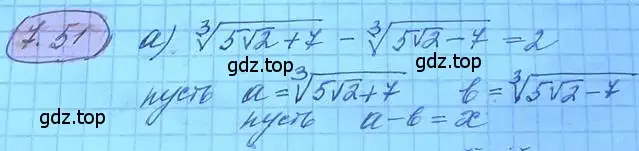 Решение 3. номер 7.51 (страница 44) гдз по алгебре 11 класс Мордкович, Семенов, задачник 2 часть