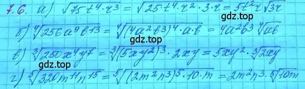 Решение 3. номер 7.6 (страница 39) гдз по алгебре 11 класс Мордкович, Семенов, задачник 2 часть