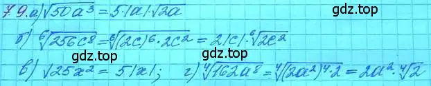 Решение 3. номер 7.9 (страница 39) гдз по алгебре 11 класс Мордкович, Семенов, задачник 2 часть