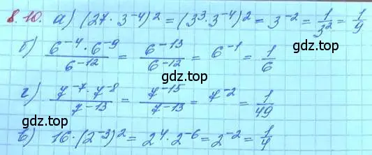 Решение 3. номер 8.10 (страница 45) гдз по алгебре 11 класс Мордкович, Семенов, задачник 2 часть