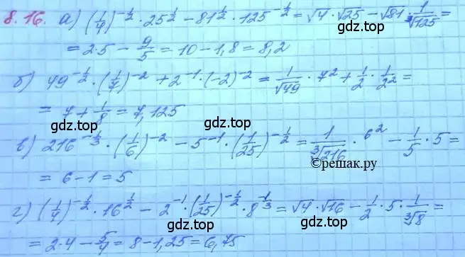 Решение 3. номер 8.16 (страница 46) гдз по алгебре 11 класс Мордкович, Семенов, задачник 2 часть