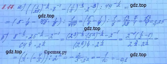 Решение 3. номер 8.17 (страница 46) гдз по алгебре 11 класс Мордкович, Семенов, задачник 2 часть