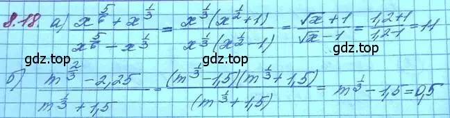 Решение 3. номер 8.18 (страница 47) гдз по алгебре 11 класс Мордкович, Семенов, задачник 2 часть