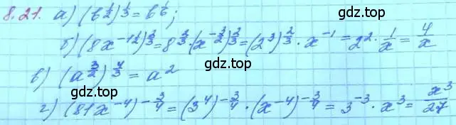Решение 3. номер 8.21 (страница 47) гдз по алгебре 11 класс Мордкович, Семенов, задачник 2 часть