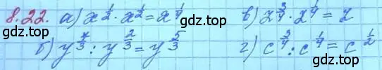 Решение 3. номер 8.22 (страница 47) гдз по алгебре 11 класс Мордкович, Семенов, задачник 2 часть