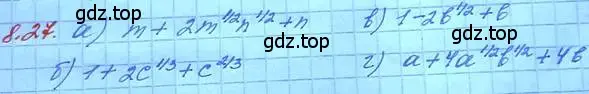 Решение 3. номер 8.27 (страница 48) гдз по алгебре 11 класс Мордкович, Семенов, задачник 2 часть
