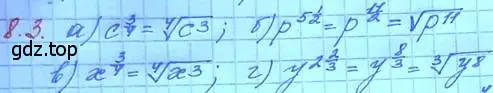 Решение 3. номер 8.3 (страница 45) гдз по алгебре 11 класс Мордкович, Семенов, задачник 2 часть