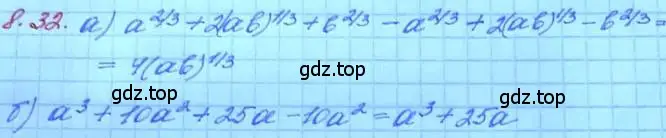 Решение 3. номер 8.32 (страница 48) гдз по алгебре 11 класс Мордкович, Семенов, задачник 2 часть