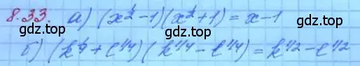 Решение 3. номер 8.33 (страница 48) гдз по алгебре 11 класс Мордкович, Семенов, задачник 2 часть