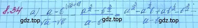 Решение 3. номер 8.34 (страница 49) гдз по алгебре 11 класс Мордкович, Семенов, задачник 2 часть