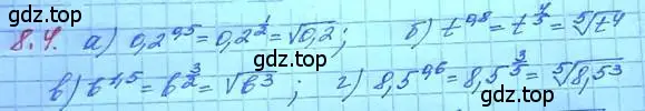 Решение 3. номер 8.4 (страница 45) гдз по алгебре 11 класс Мордкович, Семенов, задачник 2 часть