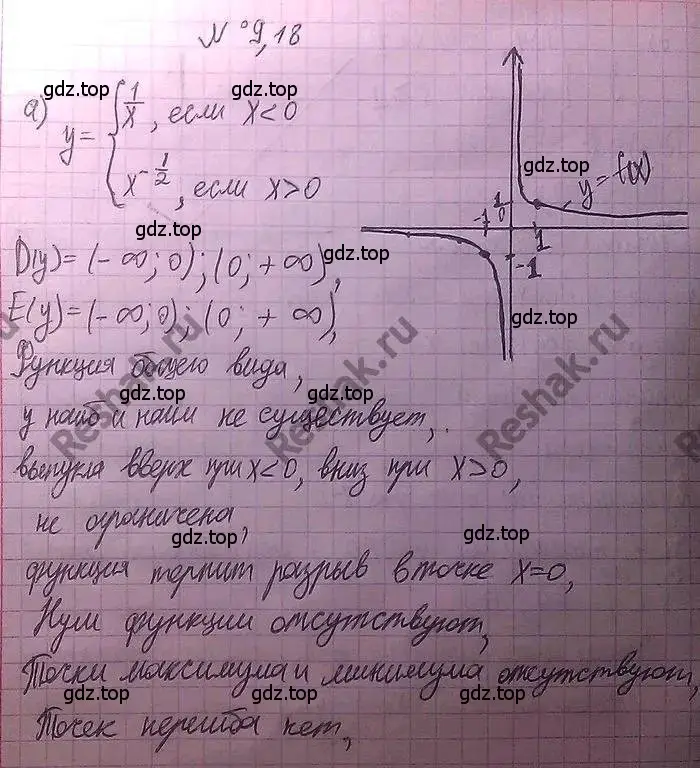 Решение 3. номер 9.18 (страница 52) гдз по алгебре 11 класс Мордкович, Семенов, задачник 2 часть