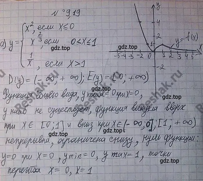 Решение 3. номер 9.19 (страница 52) гдз по алгебре 11 класс Мордкович, Семенов, задачник 2 часть