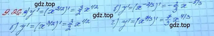 Решение 3. номер 9.26 (страница 53) гдз по алгебре 11 класс Мордкович, Семенов, задачник 2 часть