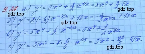 Решение 3. номер 9.27 (страница 53) гдз по алгебре 11 класс Мордкович, Семенов, задачник 2 часть