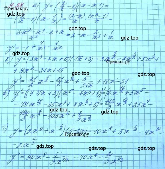 Решение 3. номер 9.28 (страница 53) гдз по алгебре 11 класс Мордкович, Семенов, задачник 2 часть