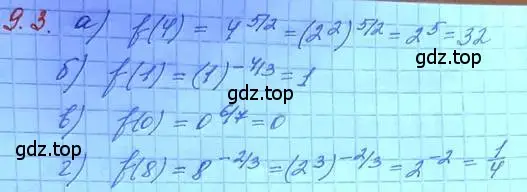 Решение 3. номер 9.3 (страница 50) гдз по алгебре 11 класс Мордкович, Семенов, задачник 2 часть