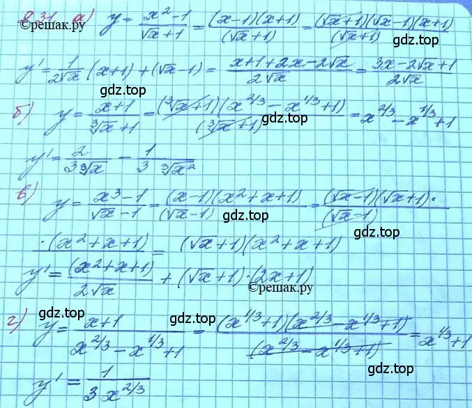 Решение 3. номер 9.31 (страница 53) гдз по алгебре 11 класс Мордкович, Семенов, задачник 2 часть