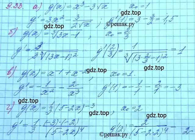 Решение 3. номер 9.33 (страница 54) гдз по алгебре 11 класс Мордкович, Семенов, задачник 2 часть