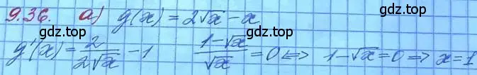 Решение 3. номер 9.36 (страница 55) гдз по алгебре 11 класс Мордкович, Семенов, задачник 2 часть