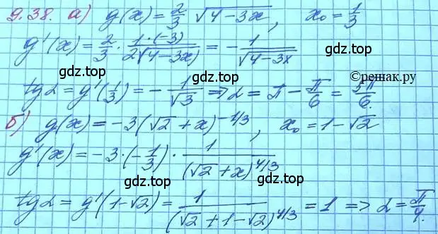 Решение 3. номер 9.38 (страница 55) гдз по алгебре 11 класс Мордкович, Семенов, задачник 2 часть