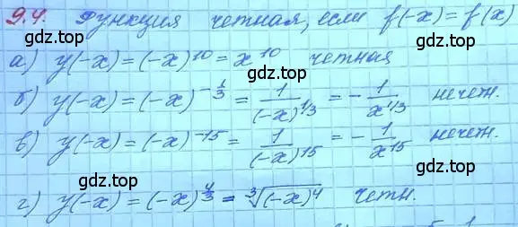 Решение 3. номер 9.4 (страница 50) гдз по алгебре 11 класс Мордкович, Семенов, задачник 2 часть