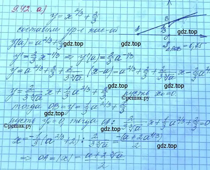 Решение 3. номер 9.42 (страница 55) гдз по алгебре 11 класс Мордкович, Семенов, задачник 2 часть