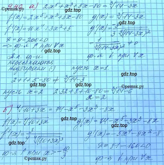 Решение 3. номер 9.46 (страница 56) гдз по алгебре 11 класс Мордкович, Семенов, задачник 2 часть