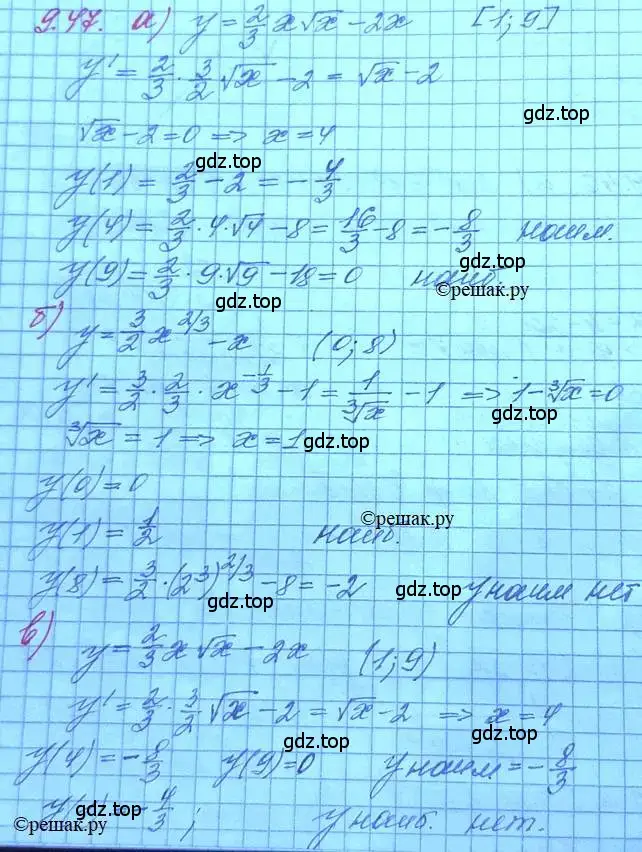 Решение 3. номер 9.47 (страница 56) гдз по алгебре 11 класс Мордкович, Семенов, задачник 2 часть